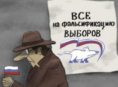 Как «подкрутить» явку. Единый день голосования пробудил в мэрии Нефтеюганска талант к «рисованию»