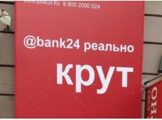 «Боря Дьяконов периодически прикидывался дурачком, отрицая «обналичку», но от закрытия «Банк24.ру это не спасло…»