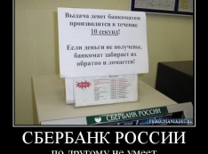 Уральский банк Сбербанка тоже обогащается на «финансовом кладбище»?