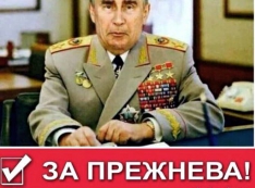 Путин дольше Брежнева. «Лучше убогое и бесперспективное существование, чем пугающая неопределённость»