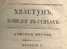 Димон всемогущий. Ямальского губернатора Кобылкина высмеяли за раздувание пустяковых событий