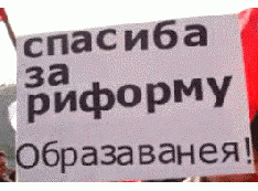 ЛИЧНО Генеральному прокурору Юрию ЧАЙКЕ и главе Минобрнауки РФ Дмитрию ЛИВАНОВУ. Коррупционный беспредел в вузах УрФО