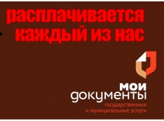 Прокуратура ответила в редакцию «Компромат-Урал»: громкая уголовка о коррупции в МФЦ расследуется полтора года! СКАН