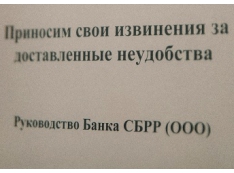 Как и предупреждала редакция «Компромат-Урал», Романюты довели до ручки Сибирский банк реконструкции и развития