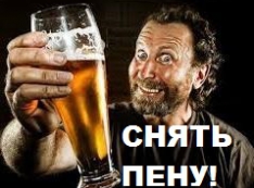 Знает ли корпорация Anheuser-Busch InBev, на чём сшибают деньги сотрудники её российской «дочки»? СКАН, ФОТО